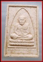 สมเด็จพุฒาจารย์โตหลังหลวงปู่ทวดวัดระฆัง(1544) #2